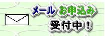 お申込み（和光市の相続手続きサポート | 遺産相続・相続手続き/代行/相談（相続手続き無料相談＆相続費用の無料相談）/サポート-山田サポート）