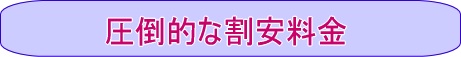 価格比較01（相続手続き/代行/相談（相続手続き無料相談＆相続費用の無料相談）/サポート-山田サポート）