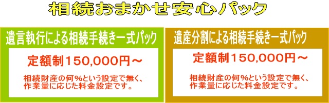 イメージ画像（磯子区の遺産相続・相続手続き/代行/相談（相続手続き無料相談＆相続費用の無料相談）/サポート-山田サポート）